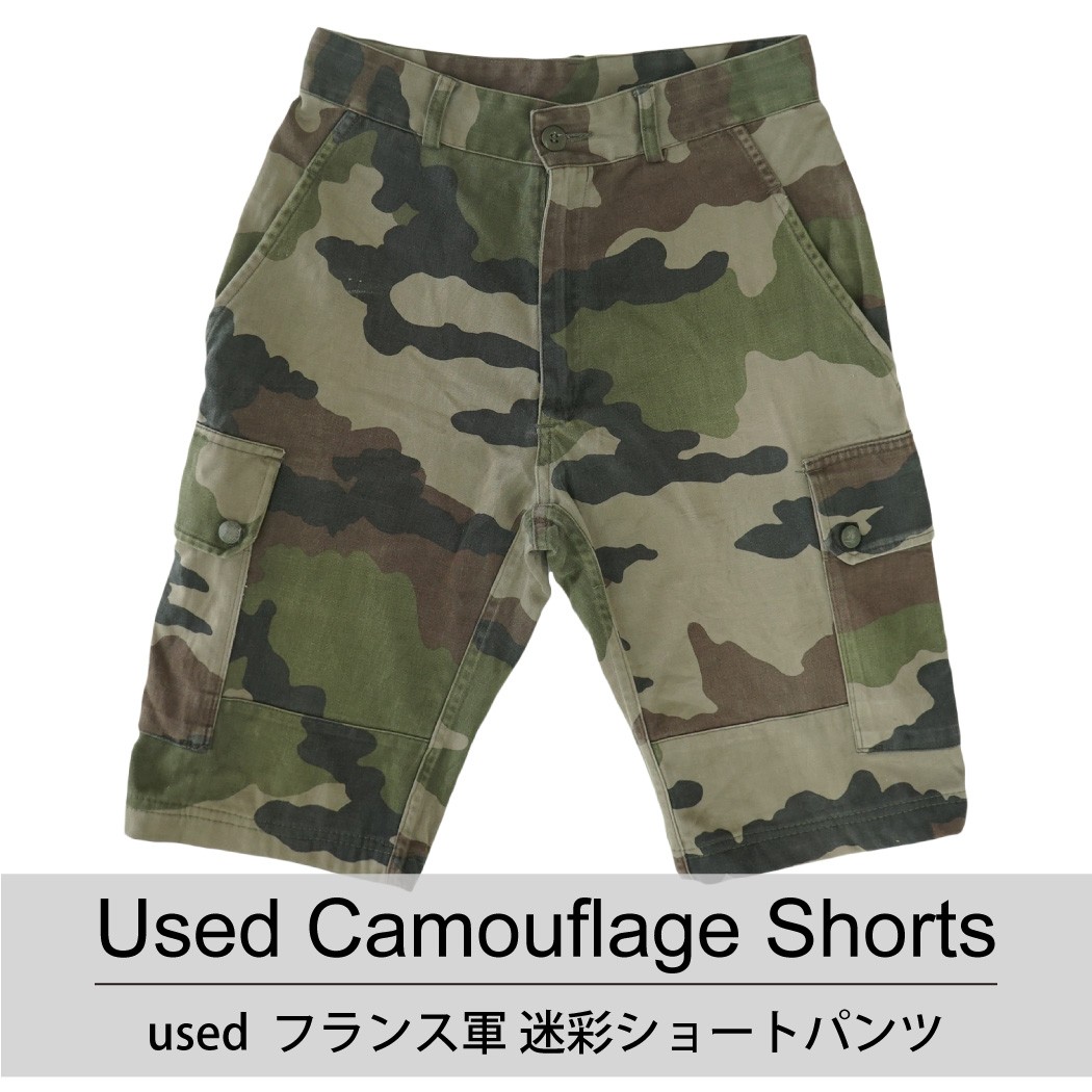 used French army camouflage shorts 古着 フランス軍 迷彩 ショートパンツ 1着あたり900円 6着セット MIX アソート use-0084