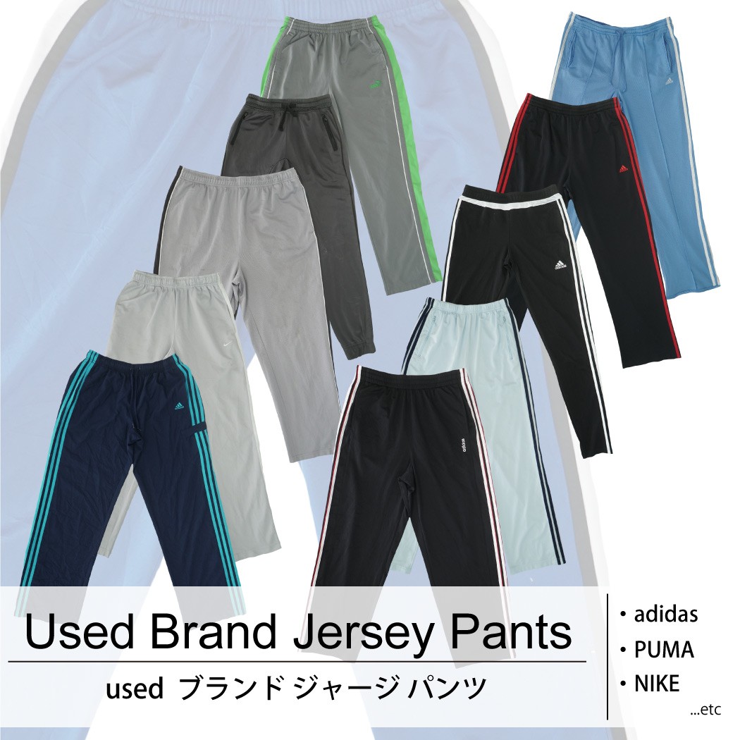 used Track Brand Jersey Pants (A-grade) 古着 ブランドジャージパンツ 1着あたり1200円 10着セット MIX アソート use-0093