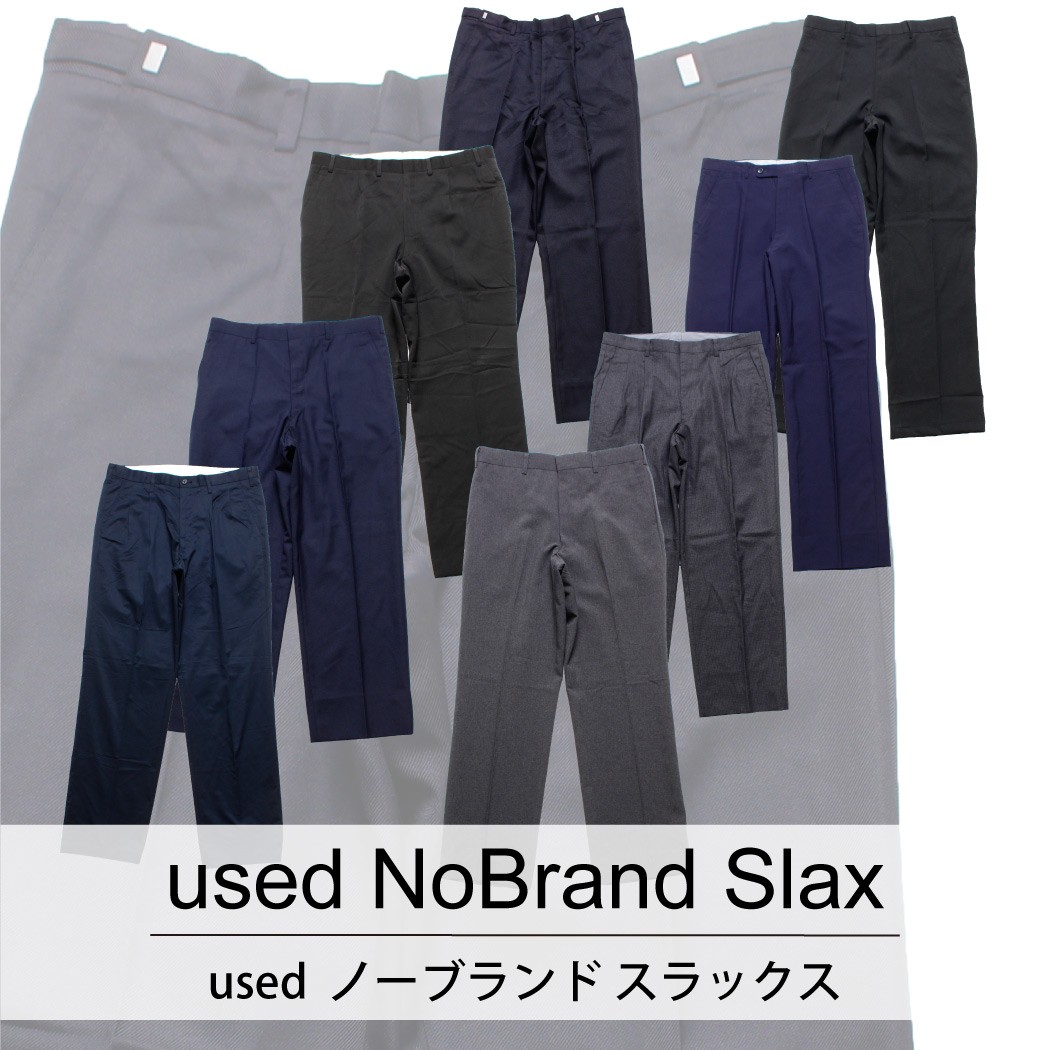 used No Brand Slacks 古着 ノーブランド スラックス 1本あたり1000円 10本セット MIXアソート use-0122