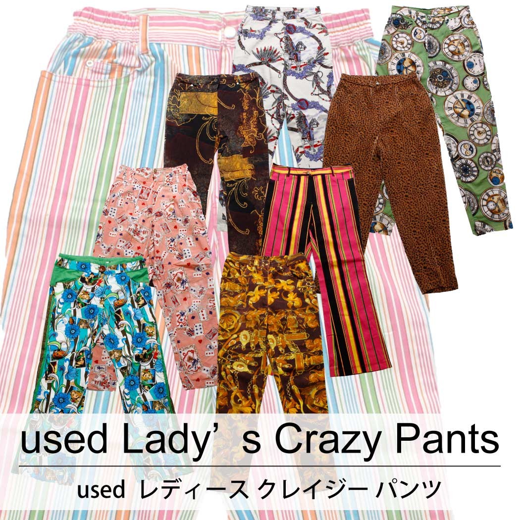 used Lady's Crazy Pants 古着 ユーズド レディース クレイジー パンツ 1枚あたり1800円  6枚セット サイズ カラーMIX アソート use-0189