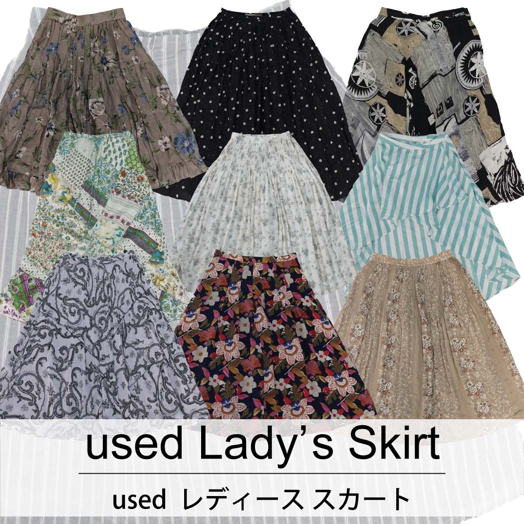 used Lady's Skirt 古着 ユーズド レディース スカート 1枚あたり1300円 10枚セット サイズ カラーMIX アソート use-0217