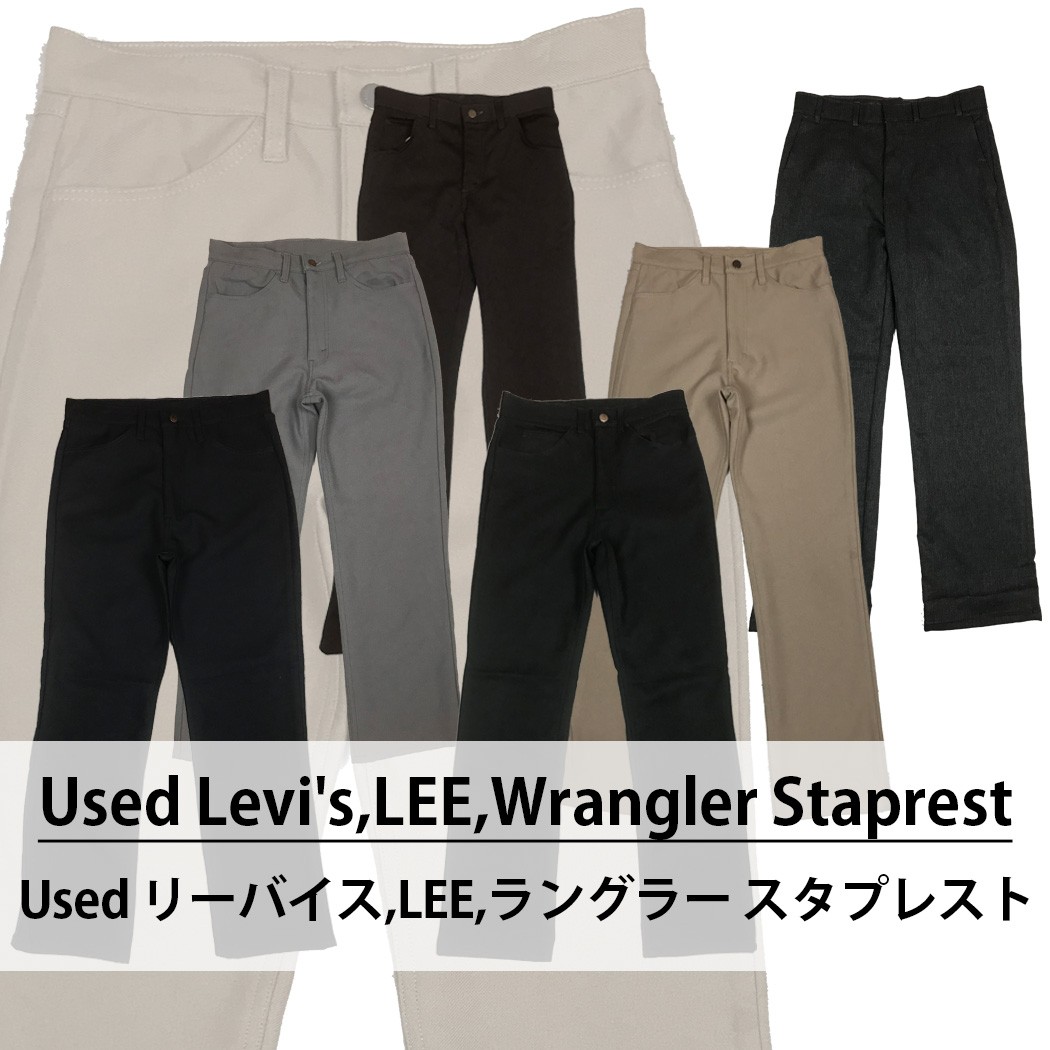 Used Levi's,LEE,Wrangler Staprest ユーズド リーバイス,LEE,ラングラー スタプレスト 1枚あたり1400円 10枚セット サイズ カラー MIX アソート use-0247