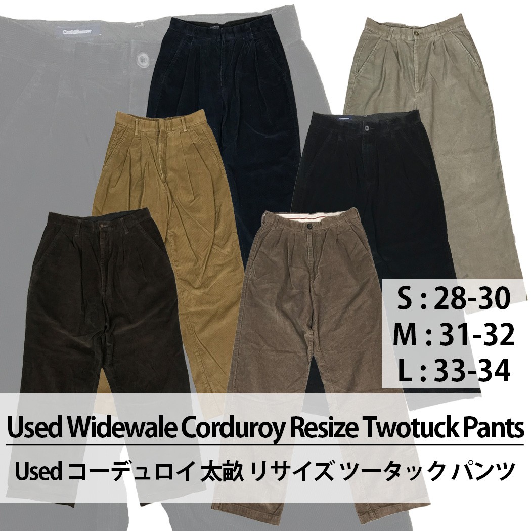 Used Widewale Corduroy Resize Towtuck Pants ユーズド コーデュロイ 太畝 リサイズ ツータックパンツ 1枚あたり1600円 10枚セット S,M,Lサイズ カラー MIX アソート use-0254