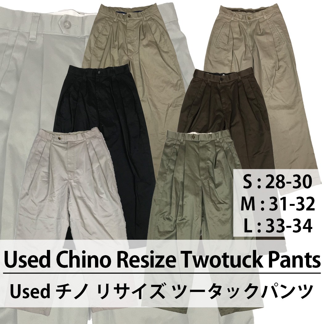 Used Chino Resize Towtuck Pants ユーズド チノ リサイズ ツータックパンツ 1枚あたり1600円 10枚セット S,M,Lサイズ カラー MIX アソート use-0255