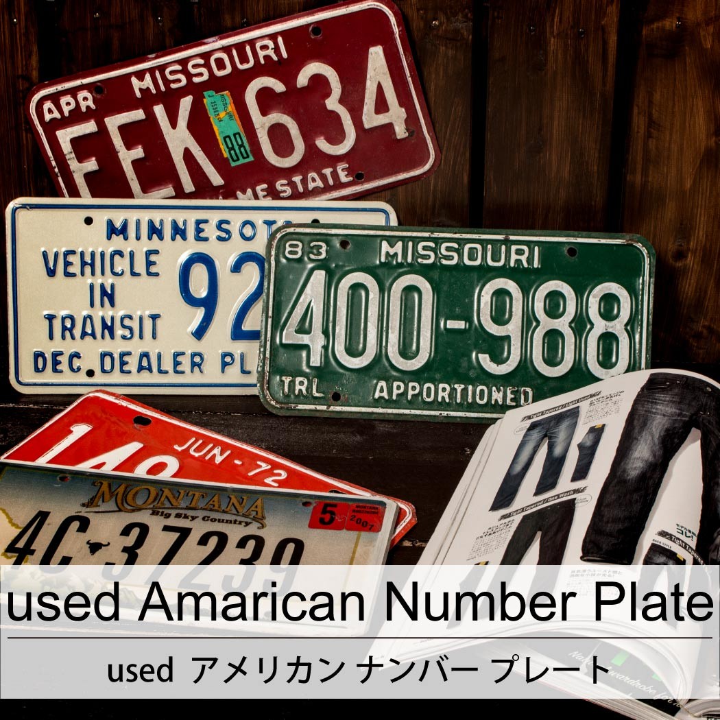 used American Number Plate ユーズド アメリカン ナンバー プレート 1枚あたり900円 20枚セット 種類/カラーMIX アソート use-0046