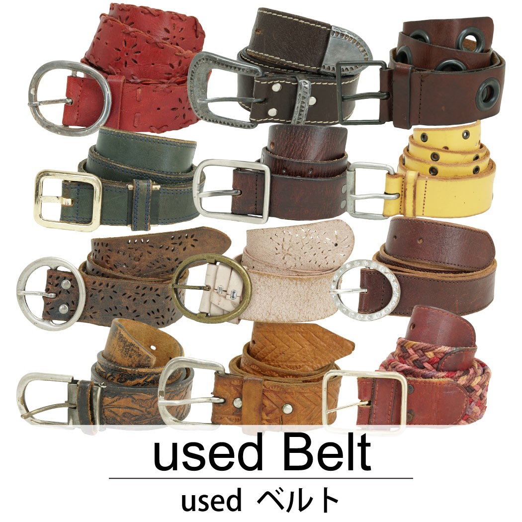 used Belt 古着 ベルト 1本あたり700円 10本セット MIXアソート use-0120