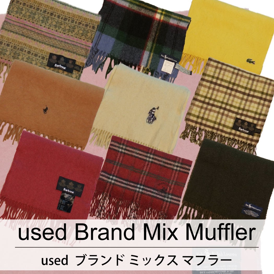 used Brand Mix Muffler 古着 ユーズド ブランド ミックス マフラー 1枚あたり1100円  10枚セット サイズ カラーMIX アソート use-0178