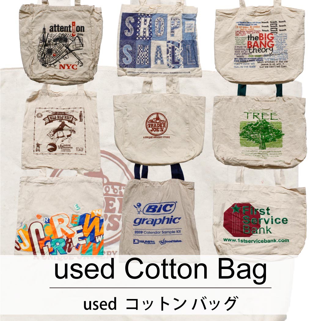 used Cotton Bag 古着 ユーズド コットン バッグ 1個あたり200円 10個セット サイズ カラーMIX アソート use-0208