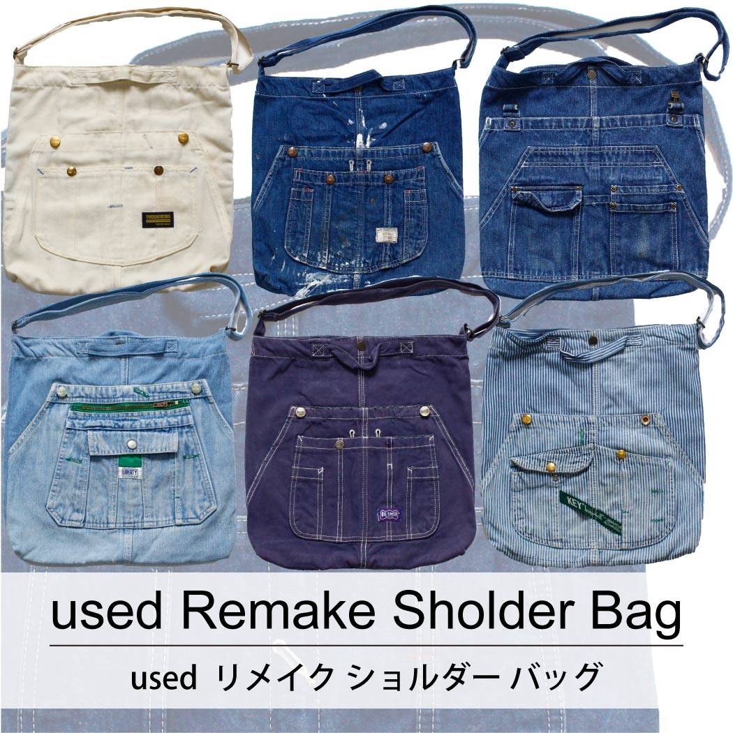 used Remake Sholder Bag 古着 ユーズド リメイクショルダーバッグ 1枚あたり1900円 6枚セット MIX アソート use-0153