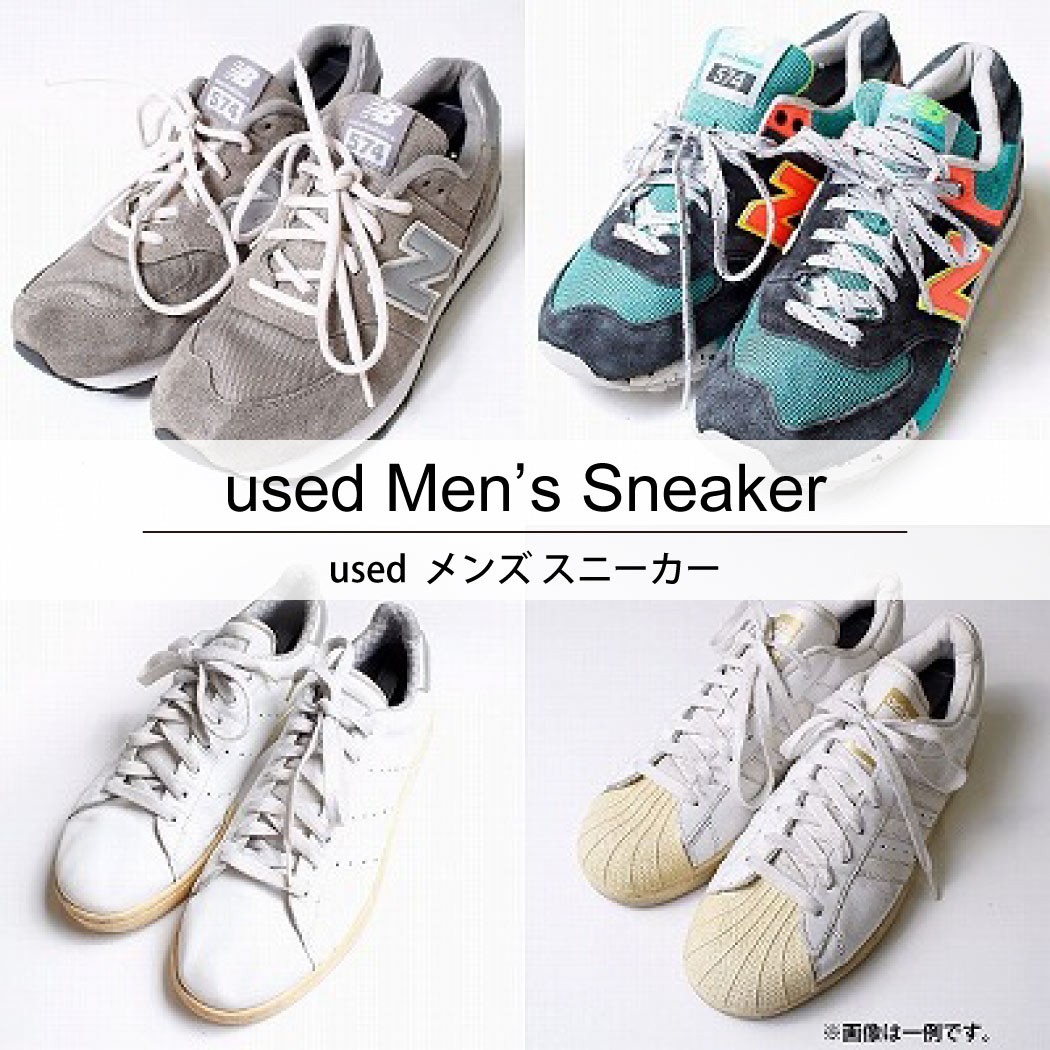 used Men's Sneaker 古着 ユーズド ブランドスニーカー（MENS） 1個あたり2,400円  10個セット 25.5～28.5cm MIX アソート use-0001
