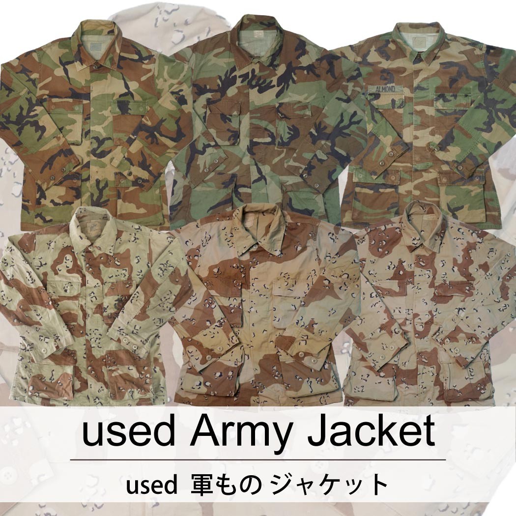 used 古着 軍もの シャツ ジャケット 1個あたり1,600円 10枚セット MIX アソート use-0009