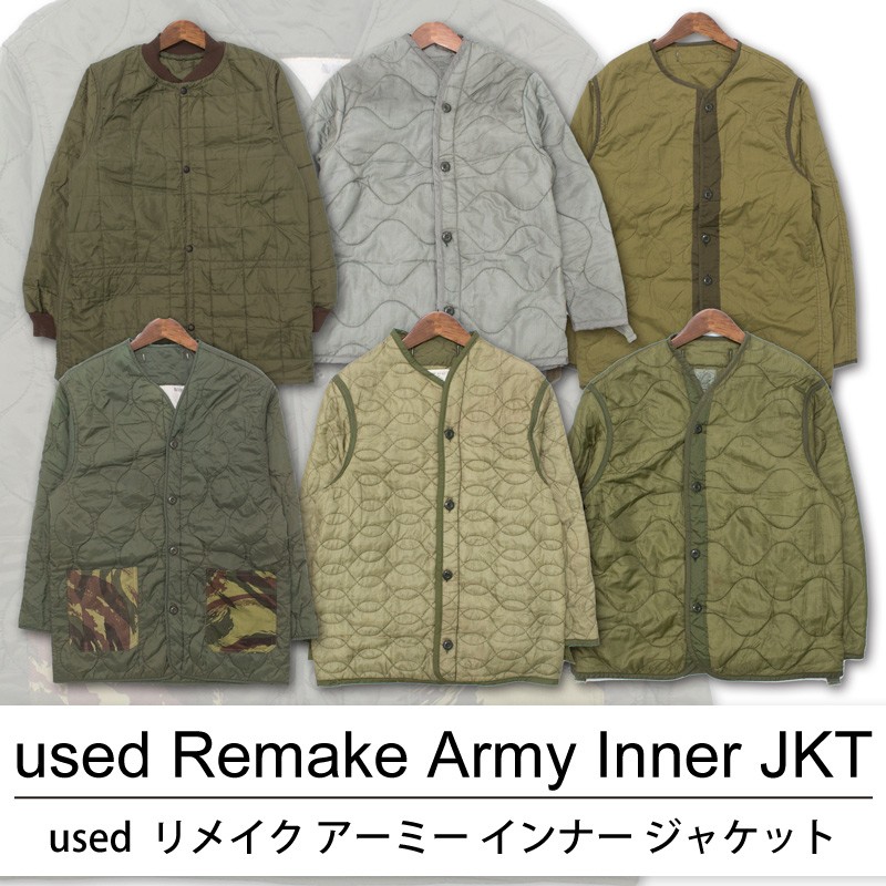used Remake Army Inner Jacket 古着 ユーズド 軍 アーミー インナー ジャケット 1枚あたり2,100円 6枚セット MIXアソート use-0066