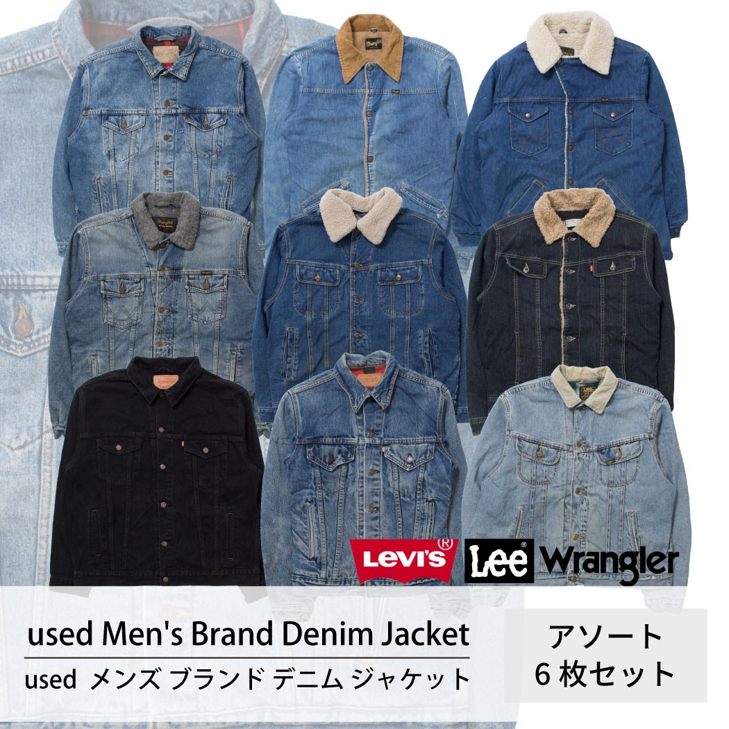 used Men's Brand Denim Jacket 古着 ブランド メンズ デニムジャケット 1着あたり4200円 6着セット MIX アソート use-0089