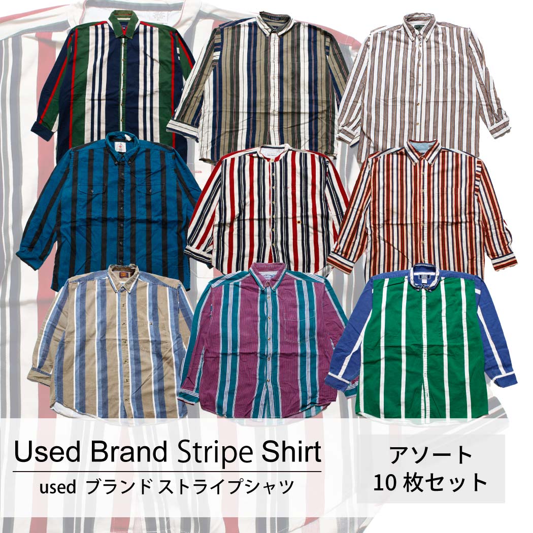 used Brand Stripe Shirt 古着 ブランド ストライプ シャツ 長袖 1枚あたり1300円 10枚セット MIX アソート  use-0103