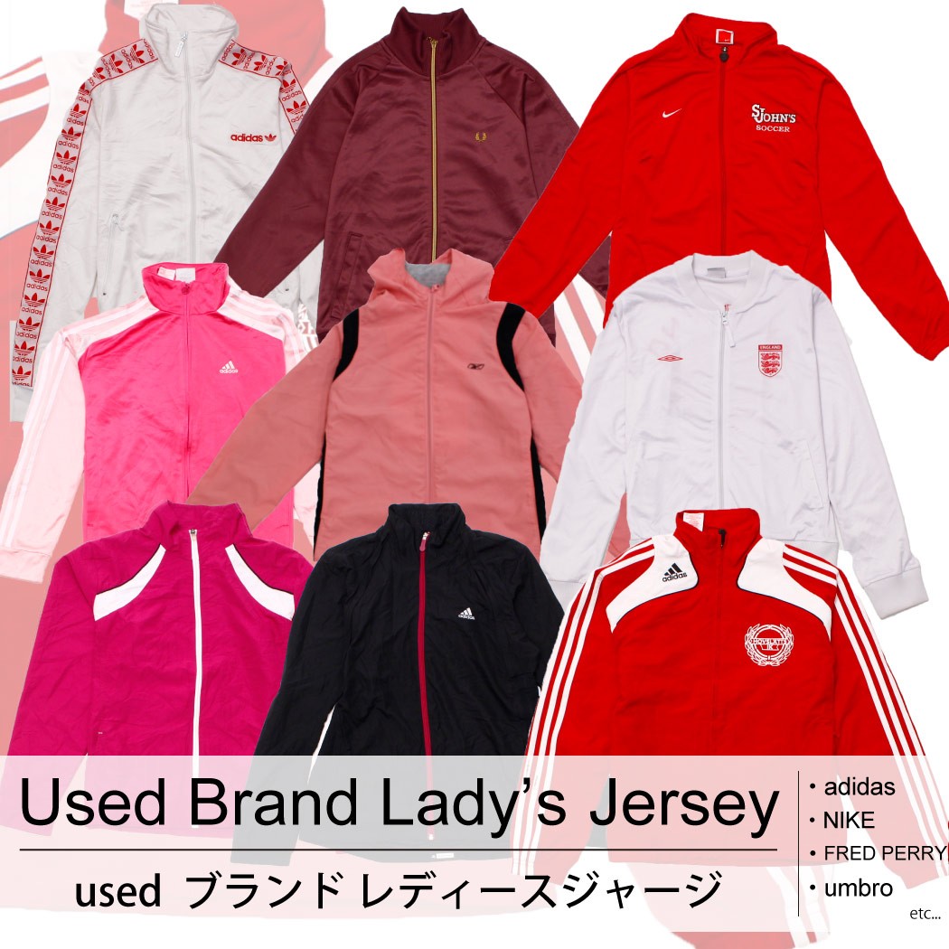 used Brand Lady's Jersey 古着 ブランド レディース ジャージ 1枚あたり1,000円 10枚セット MIX アソート use-0110