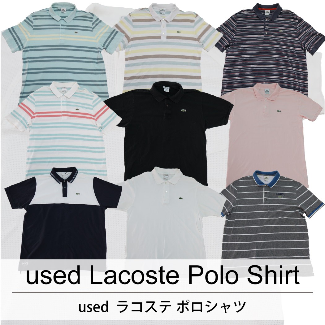 used Lacoste Polo Shirt 古着 ラコステ ポロシャツ 1枚あたり1000円 10枚セット MIXアソート use-0118