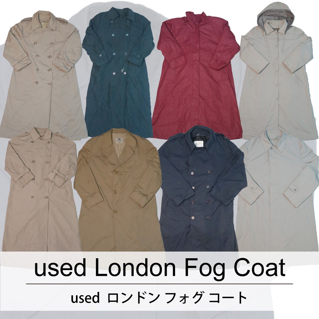 used London Fog Coat 古着 ユーズド ロンドン フォグ コート 1枚あたり1800円  6枚セット サイズ カラーMIX アソート use-0171