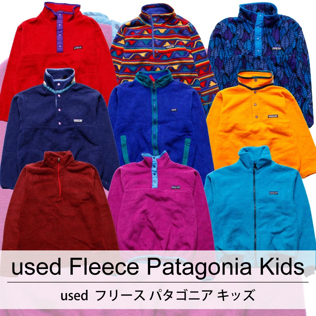 used Fleece Patagonia Kids 古着 ユーズド フリース パタゴニア