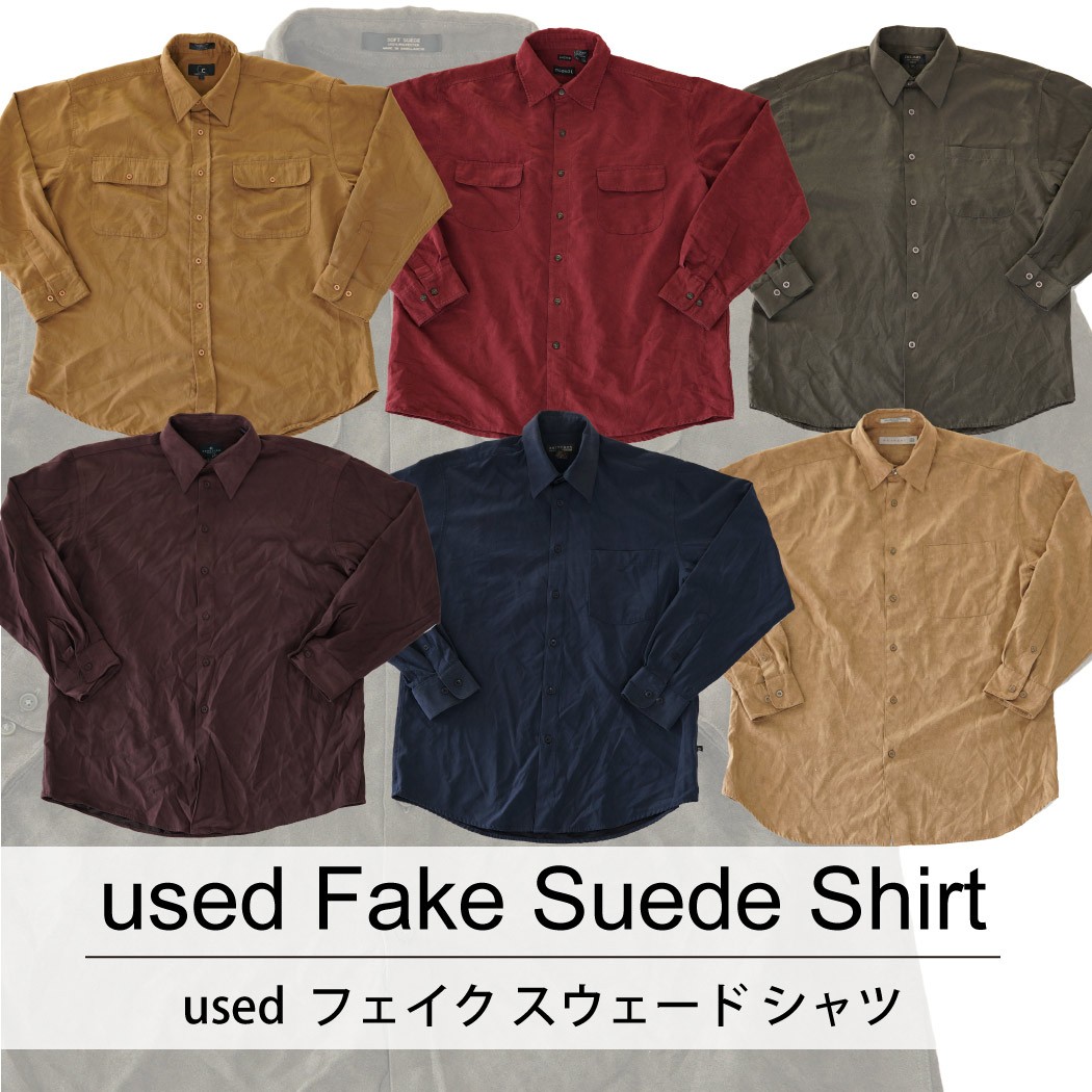 used Fake Suede Shirt 古着 ユーズド フェイク スウェード シャツ 1枚あたり1400円  6枚セット サイズ カラーMIX アソート use-0193