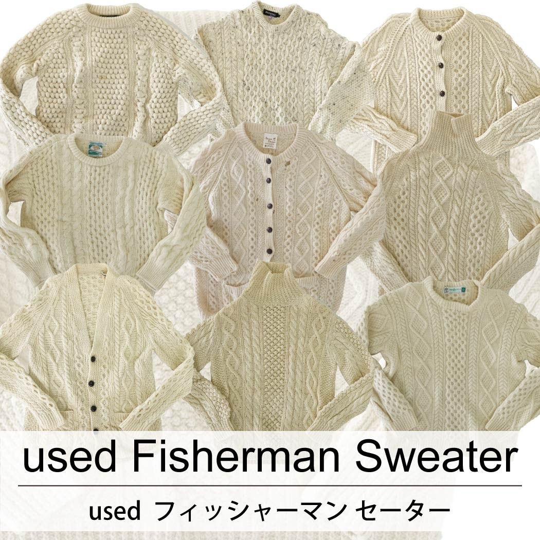 used Fisherman Sweater 古着 ユーズド フィッシャーマン セーター 1枚あたり1,800円  6枚セット サイズ カラーMIX アソート use-0199