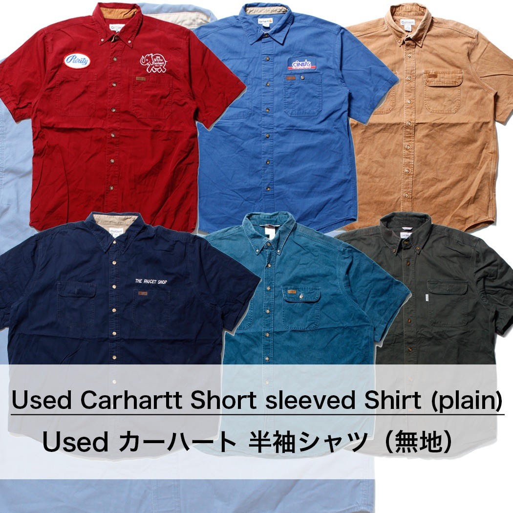 used Carhartt Short sleeve Shirt (plain) 古着 ユーズド カーハート 半袖シャツ (無地) 1枚あたり1600円 10枚セット サイズ カラーMIX アソート use-0230