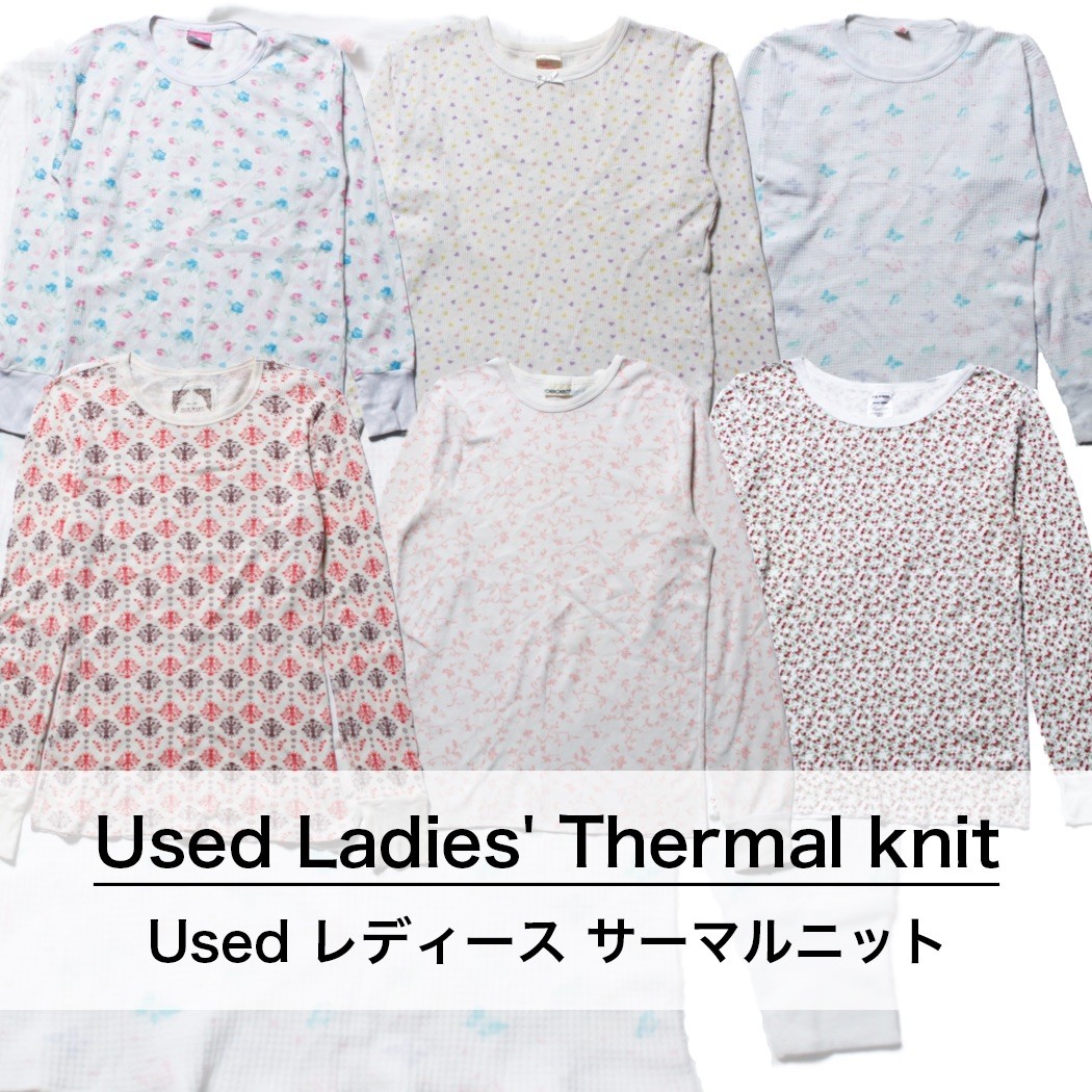 used Ladies' Thermal Knit 古着 ユーズド レディース サーマルニット 1枚あたり800円 6枚セット サイズ カラーMIX アソート use-0234