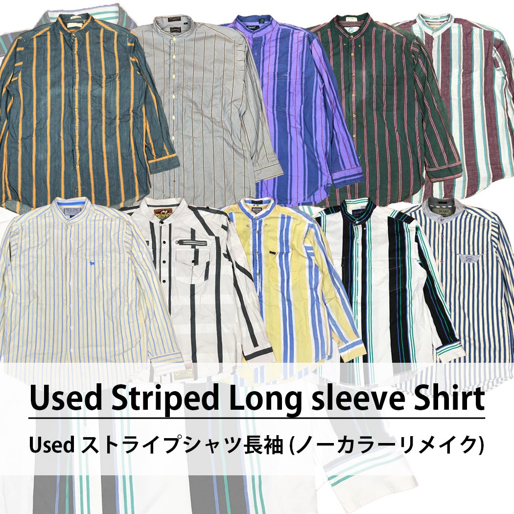 Used Striped Long sleeve Shirt ユーズド ストライプ 長袖シャツ(ノーカラーリメイク) 1枚あたり1300円 10枚セット サイズ カラー MIX アソート use-0243