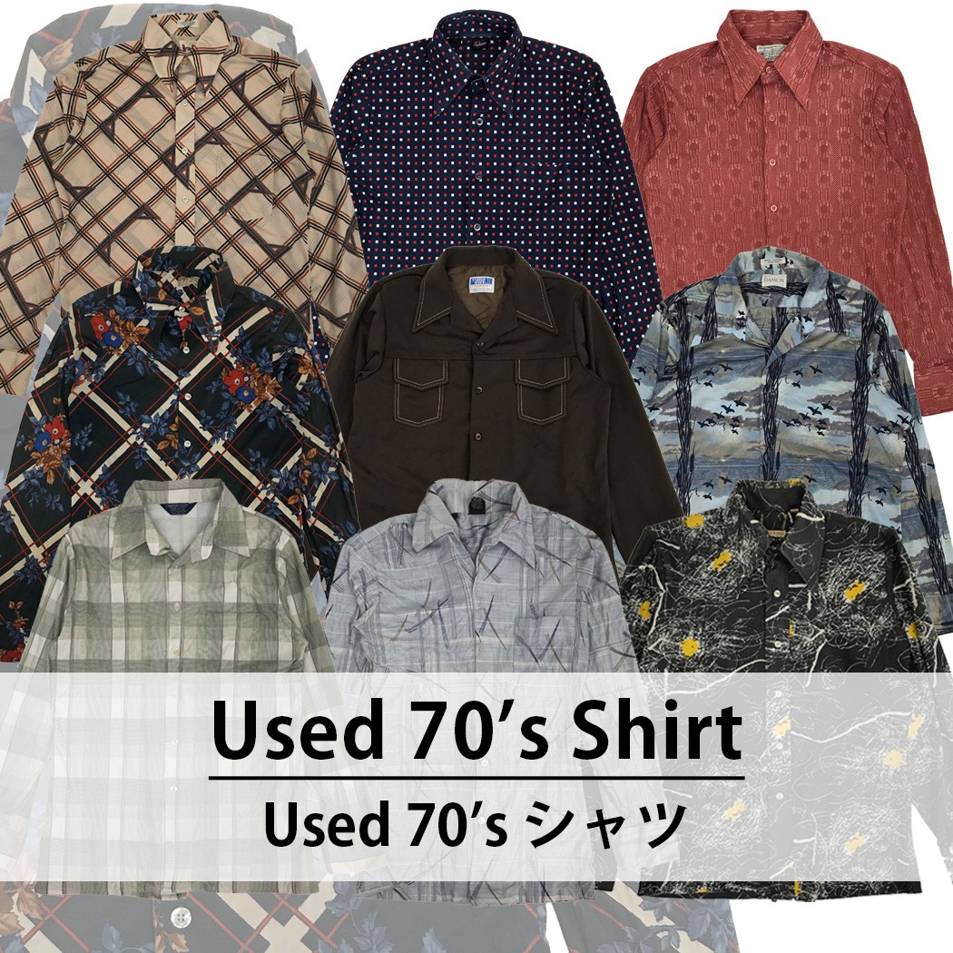 Used 70’s Shirt ユーズド 70’s シャツ 1枚あたり1200円 10枚セット サイズ カラー MIX アソート use-0258
