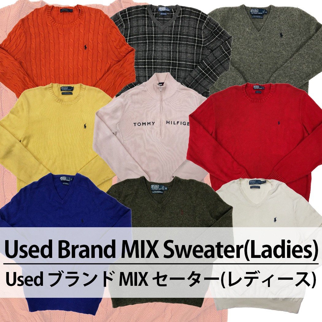 Used Brand MIX Sweater(Ladies) ユーズド ブランド MIX セーター(レディース) 1枚あたり1200円 10枚セット サイズ カラー MIX アソート use-0260