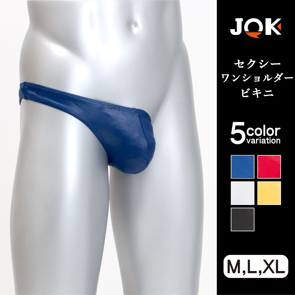 ブーメラン パンツ 勃起