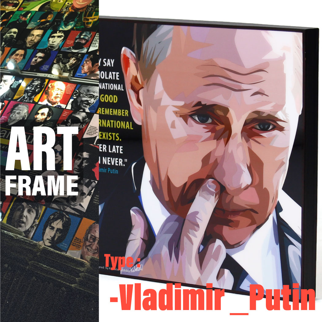 ポップアートフレーム 壁掛け 25cm×25cm Vladimir_Putin ウラジーミル・プーチン インテリア/絵画/おしゃれ/雑貨 paf-0384