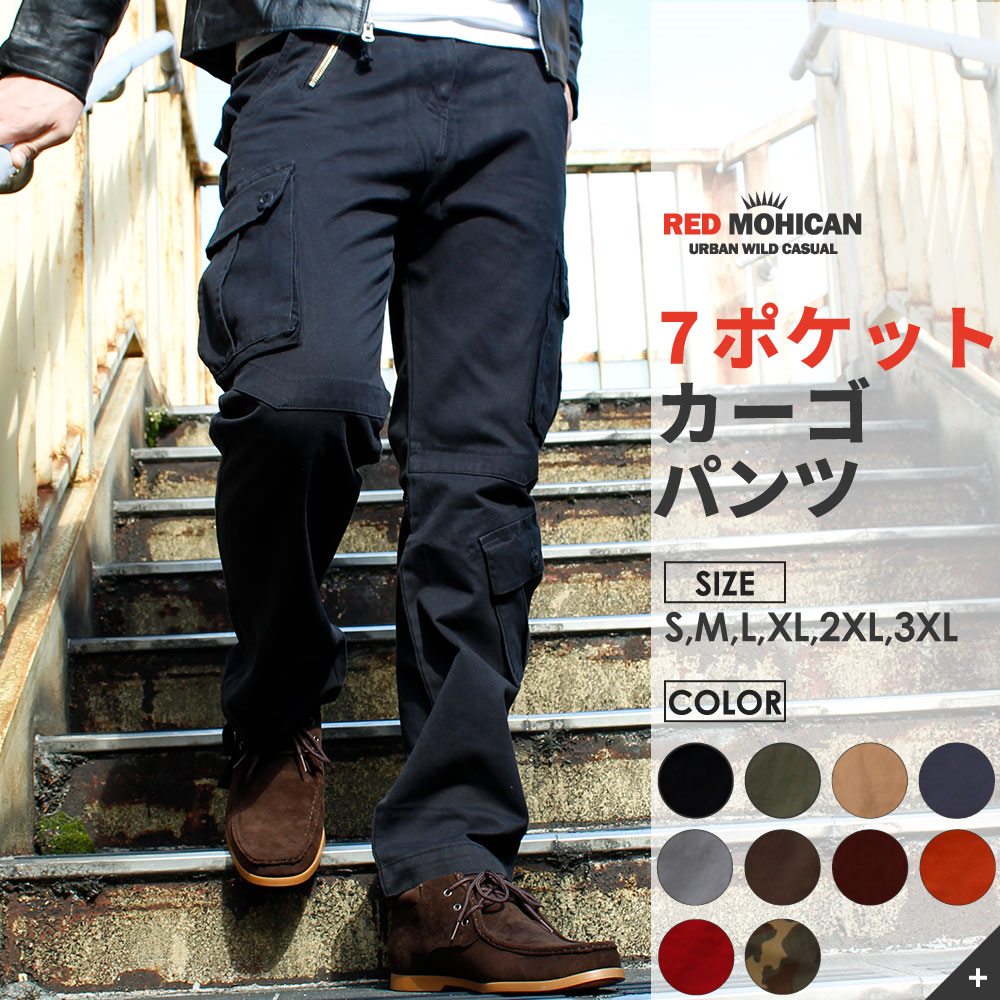 Hq カーゴパンツ Red Mohican S 3xl メンズ ミリタリーパンツ 迷彩パンツ ワークパンツ カーゴパンツ 迷彩柄 迷彩 ズボン パンツ カーキ オレンジ レッド 黒 赤 ネイビー ダンス カジュアル ストリート 大きいサイズ Rcp 0001 アパレルの卸 仕入れならbkkアリババ