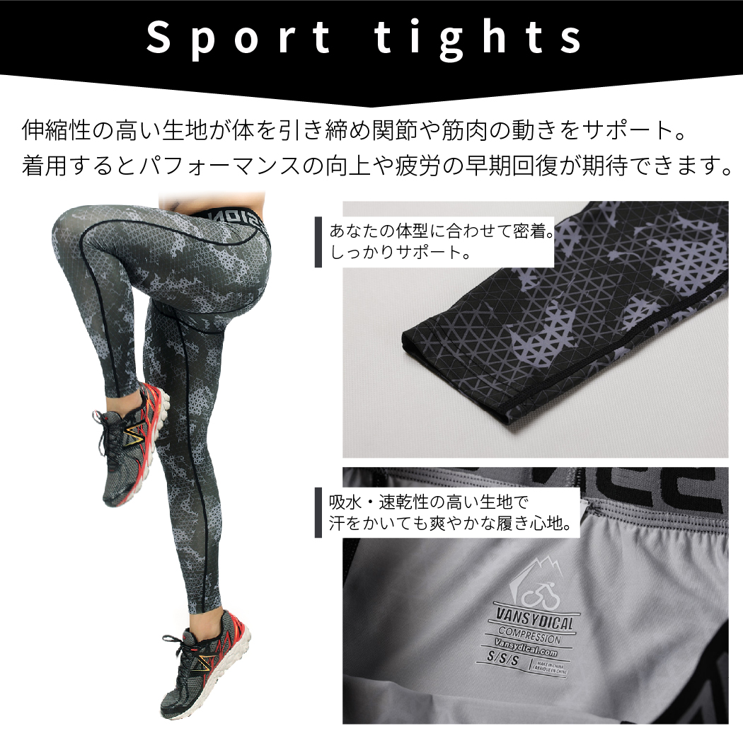 スポーツタイツ メンズ レディース スポーツ コンプレッション インナー タイツ スパッツ パンツ 迷彩 カモ Clp 0003 アパレルの卸 仕入れならbkkアリババ