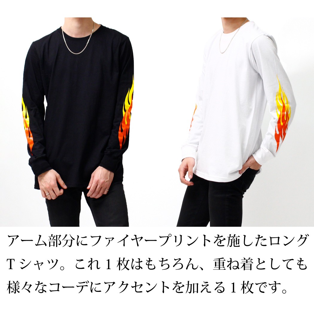 2color ファイヤー パターン ロング Tシャツ メンズ カジュアル ロンT